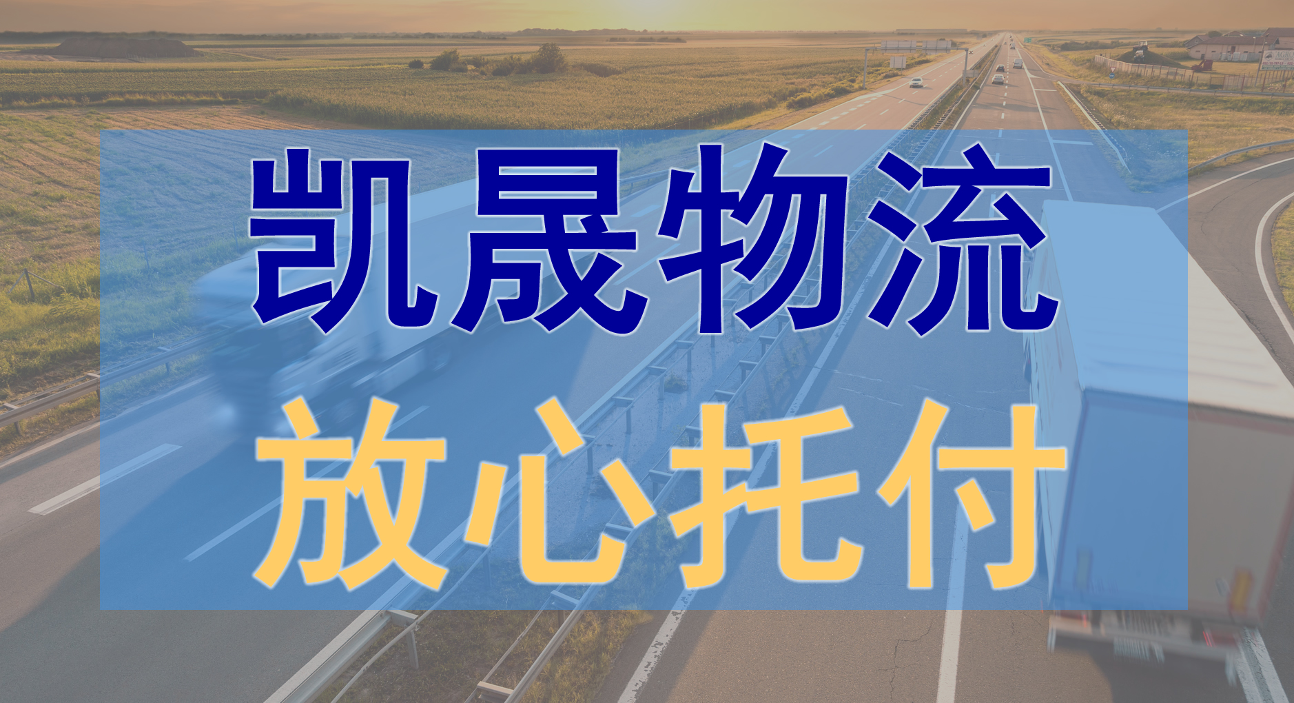 中山到大同物流公司-中山到大同物流專線 中山到大同物流公司-中山到大同物流專線